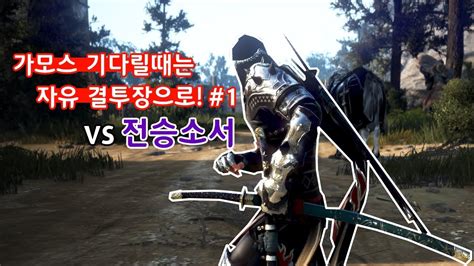 Bdo Vs Pvp Awakening Ninja Vs Succession Sorcerer