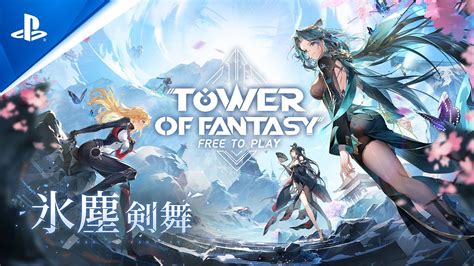 『tower Of Fantasy幻塔』 Ver33「氷塵剣舞」ストーリートレーラー Ps5™ And Ps4® Games