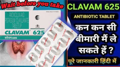 Clavam Tablet Use Dose Benefits Side Effects Full Review In Hindi