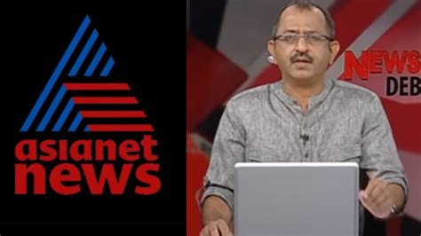 Asianet News Apologizes To Audience ഏഷ്യാനെറ്റ് ന്യൂസ് സിപിഎം