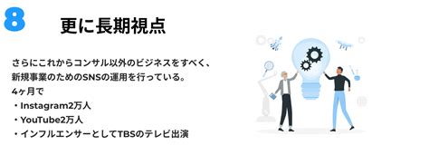 中小企業診断士として独立成功した理由 Azumablog