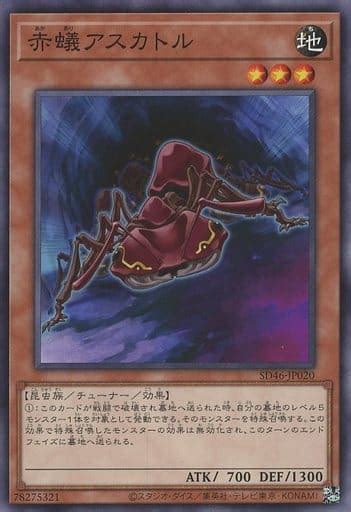 Yu Gi Oh N Effect Monster Structure Deck King S Heartbeat SD46