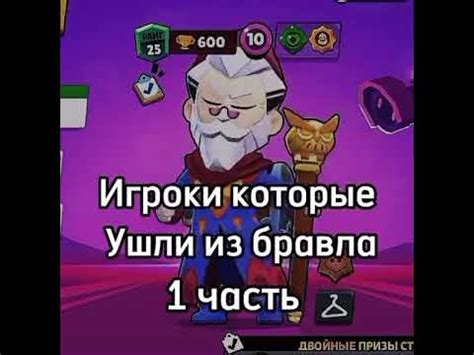 1 (часть) играем коториє ушли з бравла - YouTube