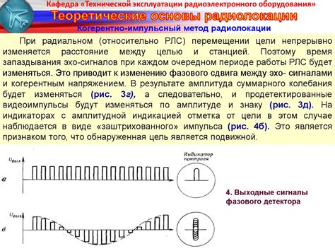 Общие методы защиты от помех - презентация онлайн