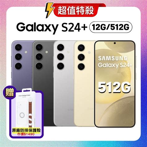 Samsung Galaxy S24 5g 12g 512g 旗艦ai手機 特優福利品 贈原廠保護殼 福利品 Yahoo奇摩購物中心