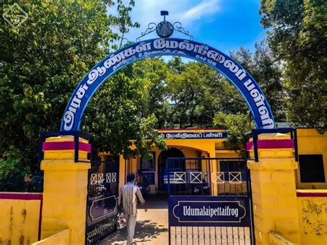 Government Boys Higher Secondary School Udumalpet Town