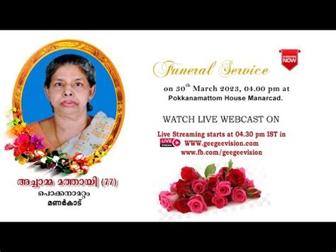 Funeral Service Of Achamma Mathai 77 YouTube