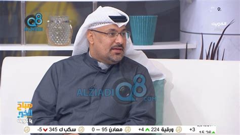 فيديو لقاء المهندس أحمد عبدالوهاب الصالح في برنامج صباح الخير ياكويت