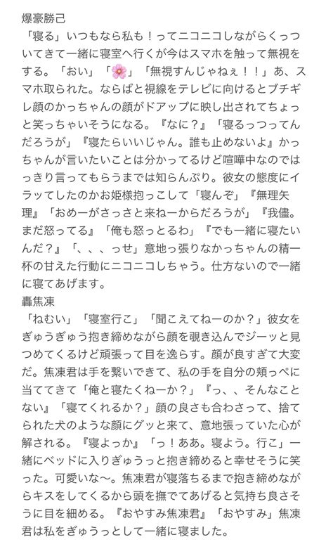 らら🕊‎ On Twitter 喧嘩中の彼女と一緒に寝たい彼氏達🤍 💥 🍰 ⚡️🎗 👀 ☀️ Hrakプラス