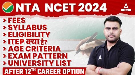 Ncet Itep Application Form And Ncet Itep 2024 Details Information Youtube