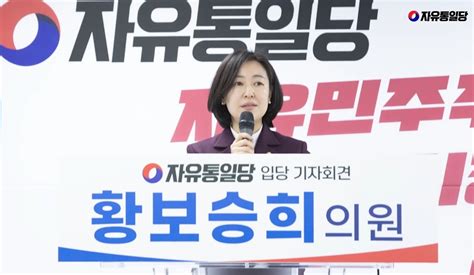 자유통일당 견제하는 인요한우리 쪽으로 힘 밀어달라 네이트 뉴스