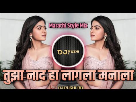 Marathi Dj Remix Song Tujha Naad