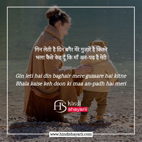 150 Best Maa Shayari In Hindi माँ पर शायरी Mothers Day