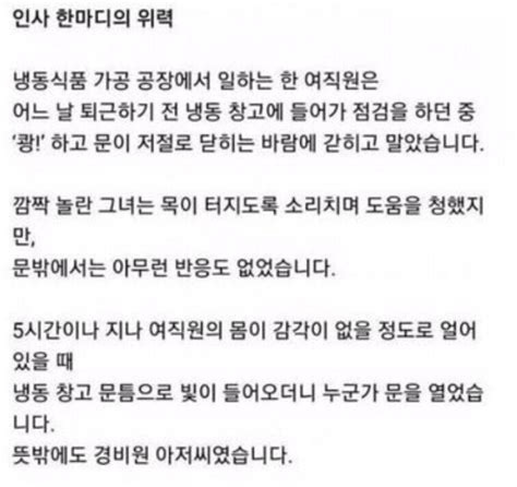 인사 한마디의 위력 유머움짤이슈 에펨코리아