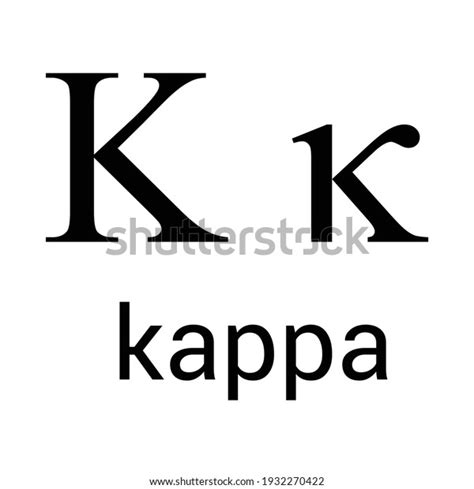 Kappa Greek Symbol