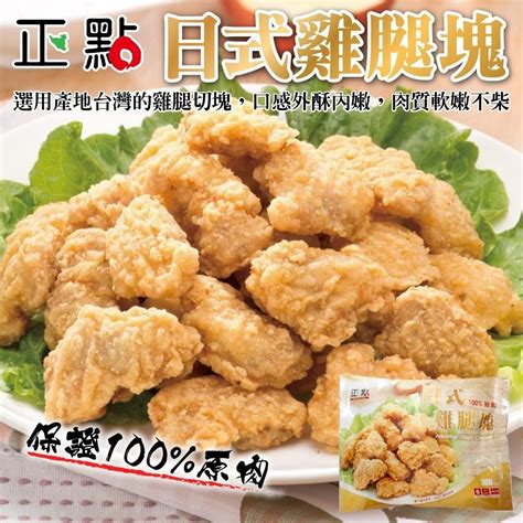 海肉管家 正點日式雞腿塊4包300g包 Pchome 24h購物