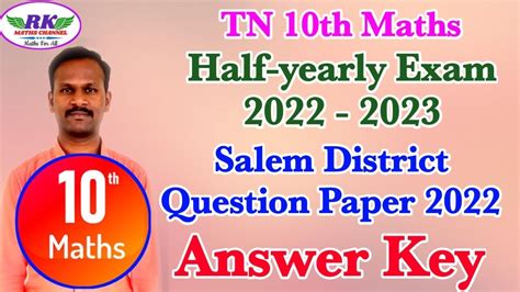 TN 10th Maths Half Yearly Exam 2022 Salem District Maths Answer Key