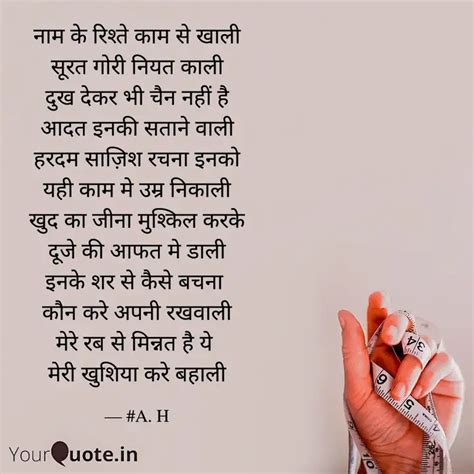 नाम के रिश्ते काम से खाली Quotes And Writings By Syed Aabidhussain Yourquote