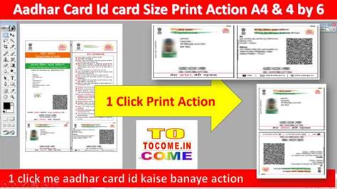 1 Click Aadhar Card Print On A4 And 4 By 6 Paper Size Photoshop New