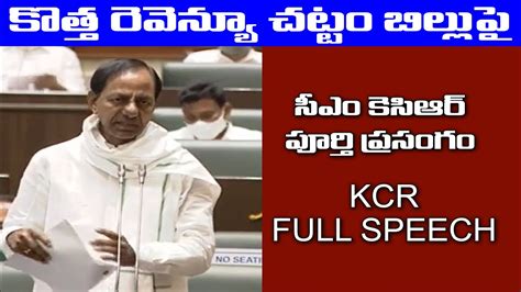 Cm Kcr Full Speech On Telangana New Revenue Act Kcr Telangana Chief