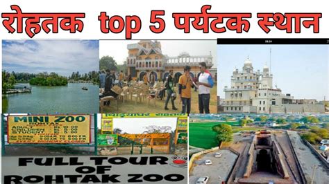 Rohtak Top 5 Visiting Place Rohtak Tilar Lake Teg Badhur Gurduwara