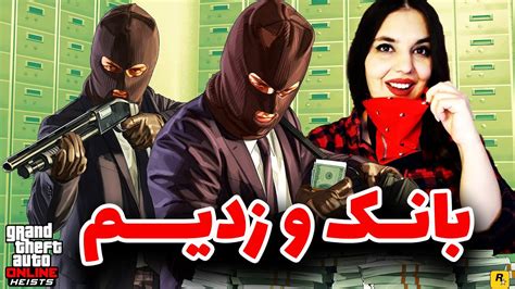 جی تی ای رول پلی هانی دزد شهر شد YouTube