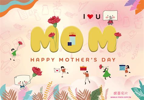 媚喜名片與您送媽媽禮物 Happy Mothers Day 母親節卡片製作