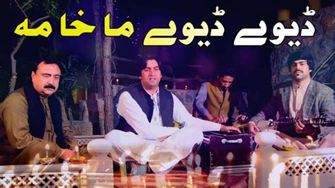 Pashto New Songs 2021 Shaukat Swati Pashto Song 2021 Dewy Dewy