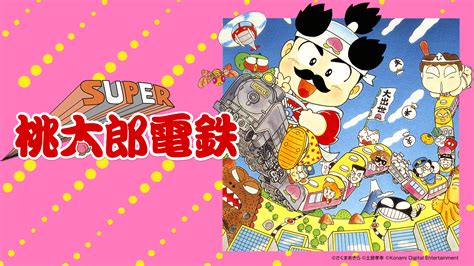 Momotaro Dentetsu World: Chikyuu wa Kibou de Mawatteru! details History ...