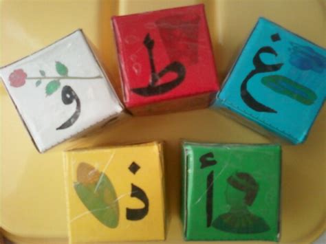 Arabic Alphabet Blocks Umm Abdul Basirs Creative Corner