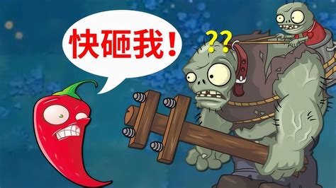 植物大战僵尸beta版：不砸不爆的炸弹，我比僵尸还蒙圈！高清1080p在线观看平台腾讯视频