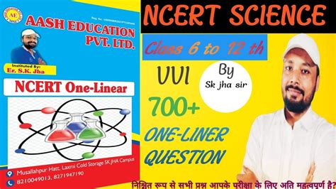 Sk Jha Sir NCERT SCIENCE Class 6 To 12 Th Samanye Vigyan NCERT Sk