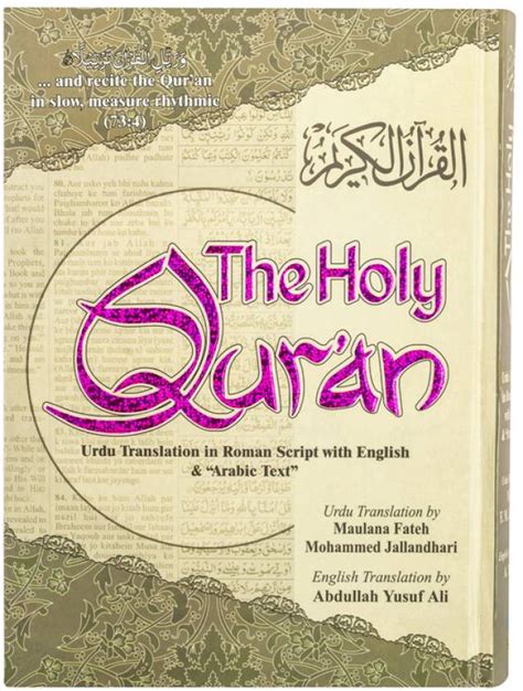 The Holy Quran Urdu Translation In Roman Script With English And