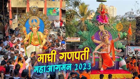 Mumbai Ganpati Maha Aagman 2023 Mumbai Ganpati Aagman 2023 मुंबई