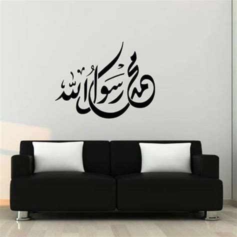 Islamic wall art kalima shahadah 2nd kalima islamic wall stickers ...