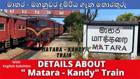 Sri Lanka Train Time Table Matara To Colombo Brokeasshome