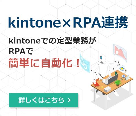 kintoneからエクセルデータCSVファイルを出力する方法kintone基礎講座システムクレイス