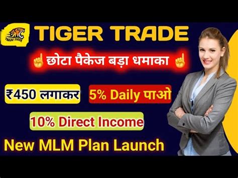 Tiger Trade Full Plan Review New MLM Plan Launch Today Best MLM