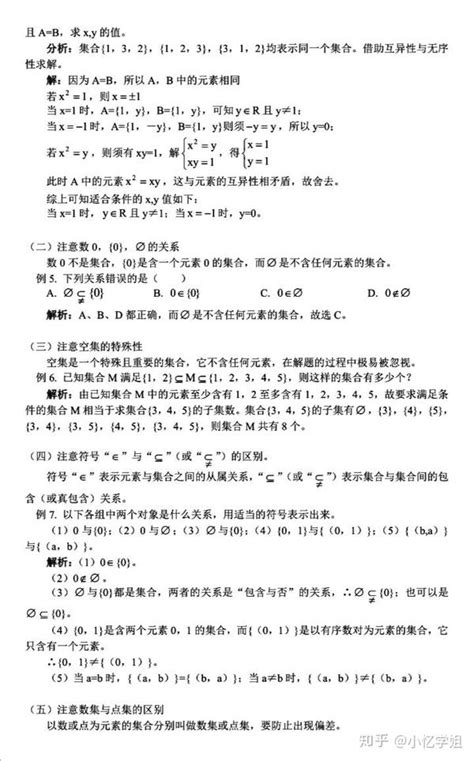 高一数学必修一12大板块题型解题方法汇总 知乎