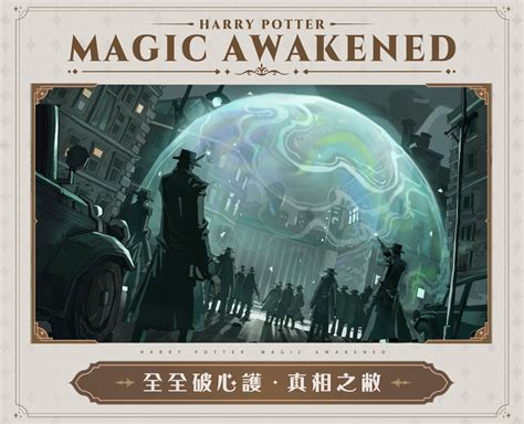 《哈利波特：魔法覺醒》第 12 賽季揭幕 一週年見面會詳情搶先看《harry Potter Magic Awakened》 雷電模擬器