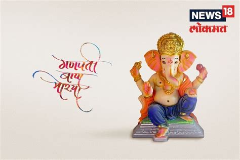 Ganpati Quotes गणपती बाप्पा मोरया Whatsappला ठेवा गणरायाचे हे सुंदर