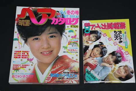 【やや傷や汚れあり】明星 1986 4 岡田有希子 の落札情報詳細 ヤフオク落札価格情報 オークフリー