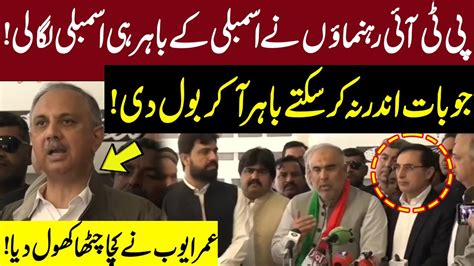 Watch Pti Leader Umar Ayub Khan Aggressive Media Talk Outside