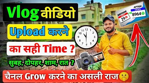 Vlog Video Upload करन क सह Time Vlogs Banane ka Sahi Tarika