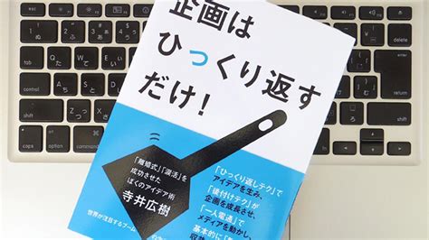 「ぼっち」こそアイデアパーソンだ！ 既存の価値観をひっくり返し、新しいアイデアを生み出すためのヒント ライフハッカー・ジャパン