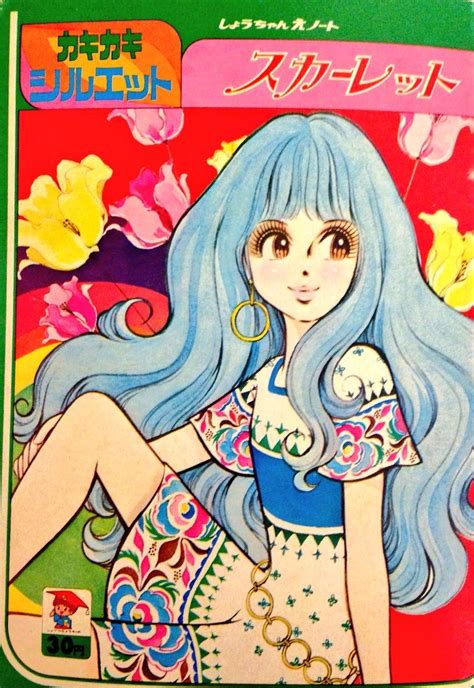 Feh Yes Vintage Manga Photo Manga Art Retro Art Anime Wall Art