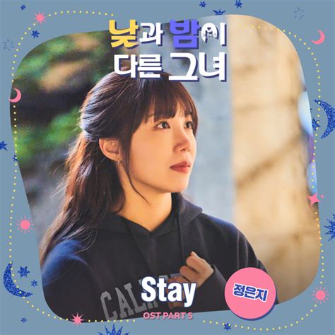 정은지 오늘13일 낮과 밤이 다른 그녀 Ost 발매 Jtbc 뉴스