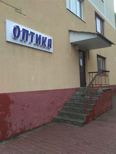 Медтехника в Кобрине — отзывы, цены, телефон, адрес улица Пушкина, 10