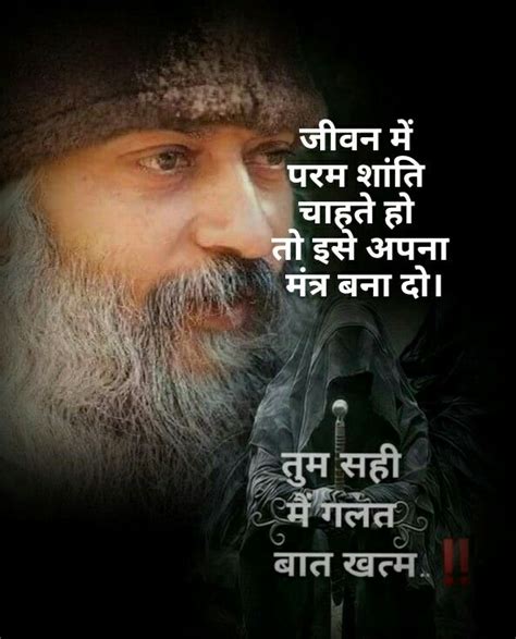 Pin By Priya Srivastava On Tang In 2024 Osho Quotes On Life Good