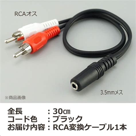 ネコポス送料無料 3m オーディオケーブル 3 5 ステレオプラグ 白 赤 ピンプラグ Rca